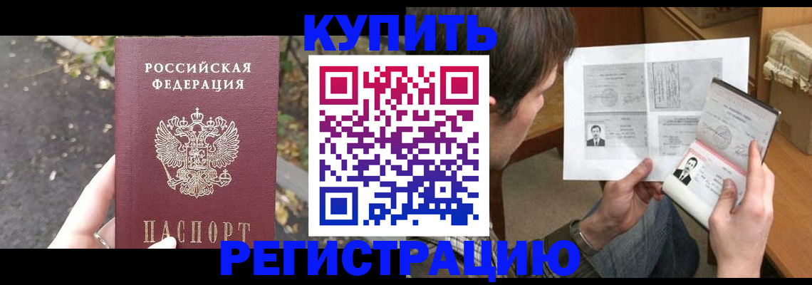 временная регистрация поиск в Камешково