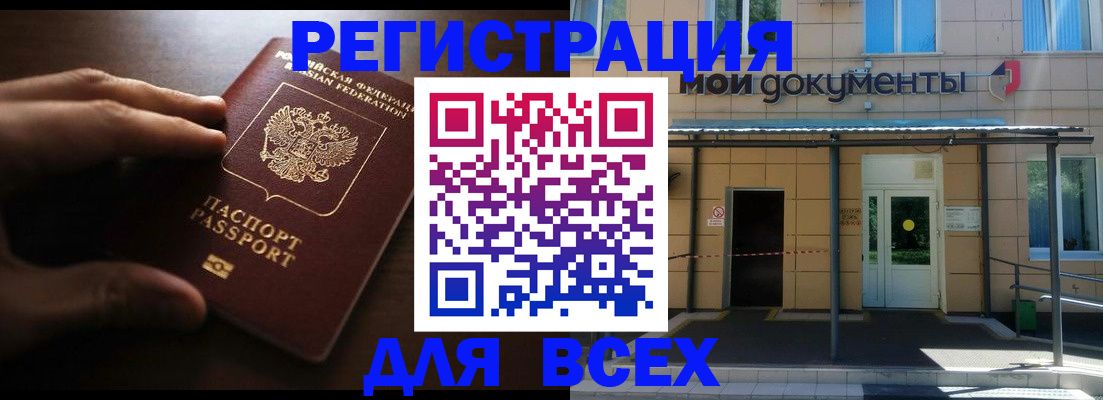 регистрация для дет. сада в Камешково
