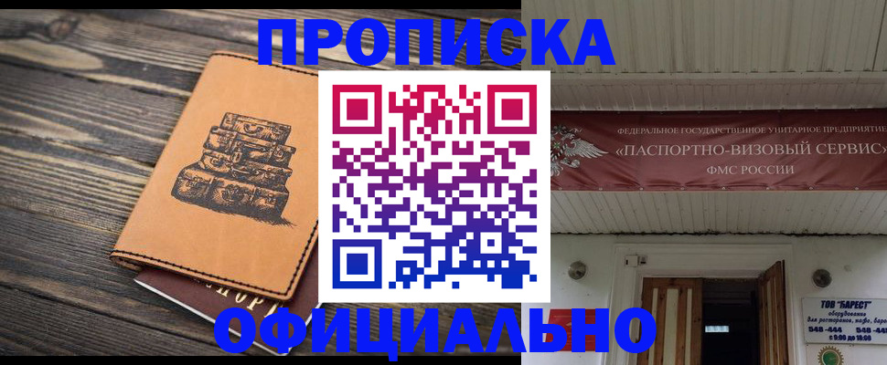 временная регистрация надежно в Камешково