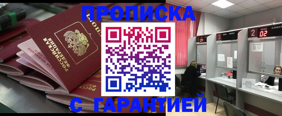 временная регистрация надежно в Камешково