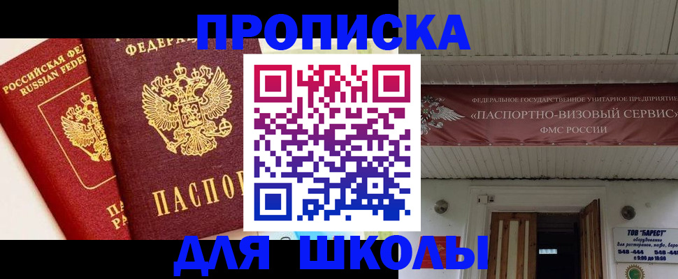 прописка для кредита в Камешково