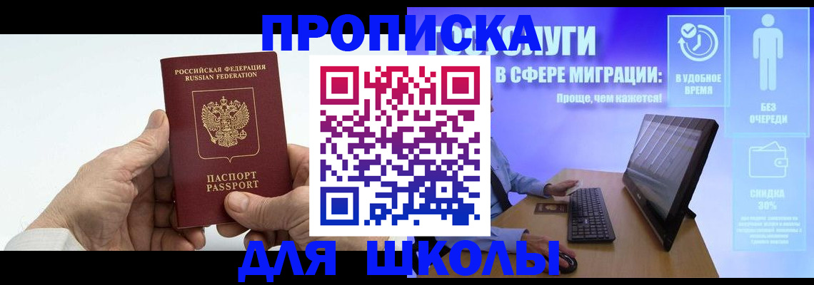 прописка иностранных граждан в Камешково