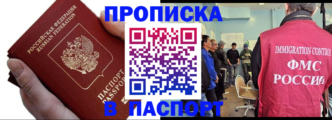 временная регистрация собственник в Камешково
