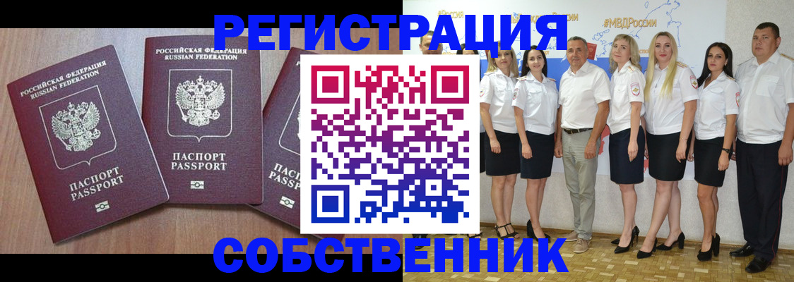 временная регистрация гарантия в Камешково