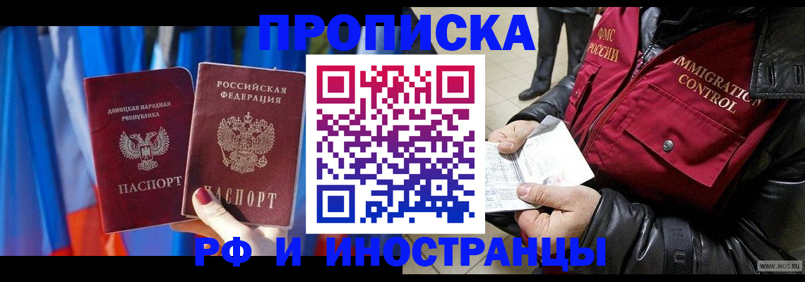 прописка регистрация в Камешково