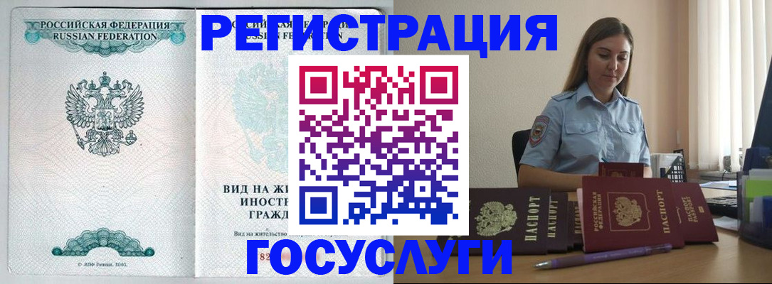 временная регистрация 2025 в Камешково
