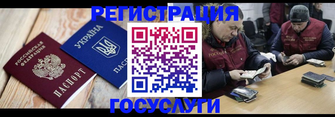прописка 2025 в Камешково